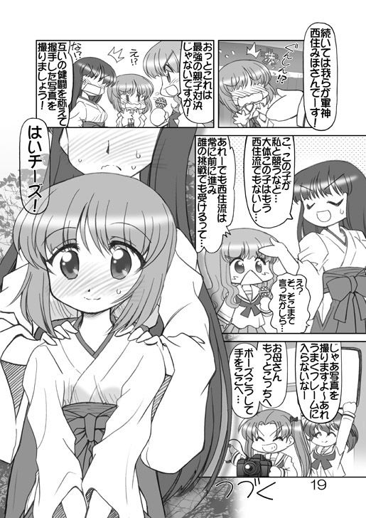 ガルパンキャラ誰が1番巫女装束が似合うか大会1