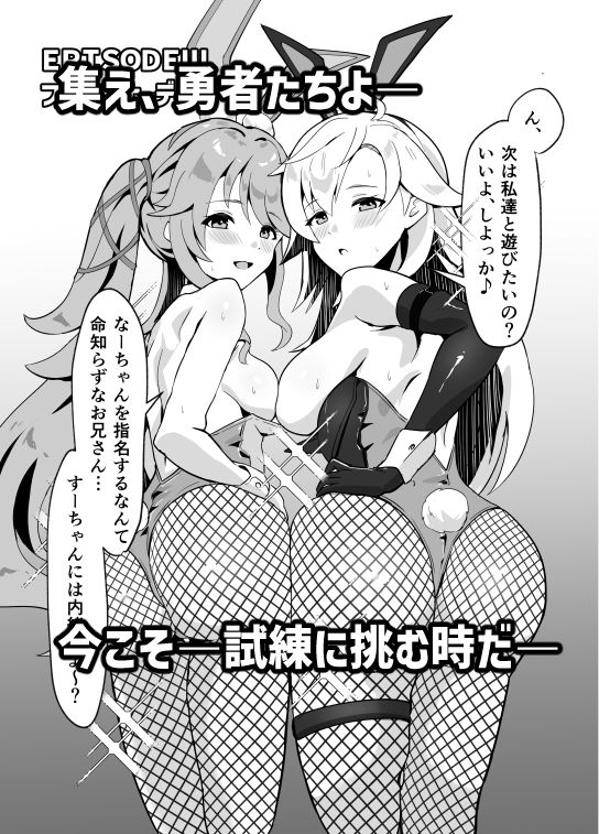 幻兎シャングリラ