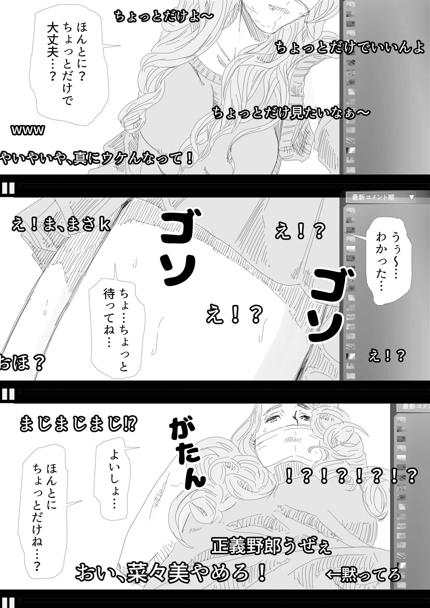 てとヌキ!〜てっとり早くヌキたいだけなんだ!〜_オナニー配信っ娘編