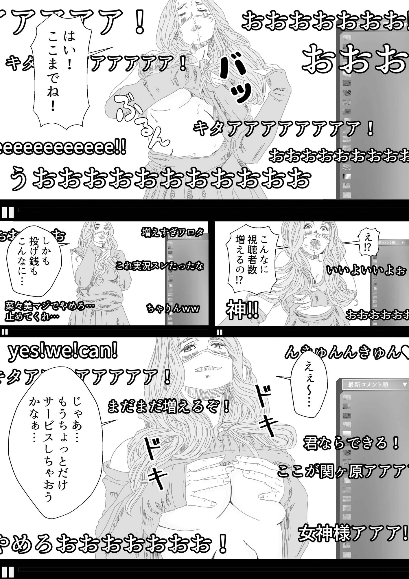 てとヌキ!〜てっとり早くヌキたいだけなんだ!〜_オナニー配信っ娘編