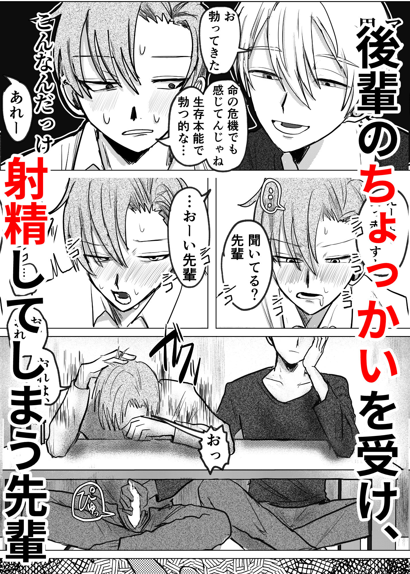 負けたらチンコ出す