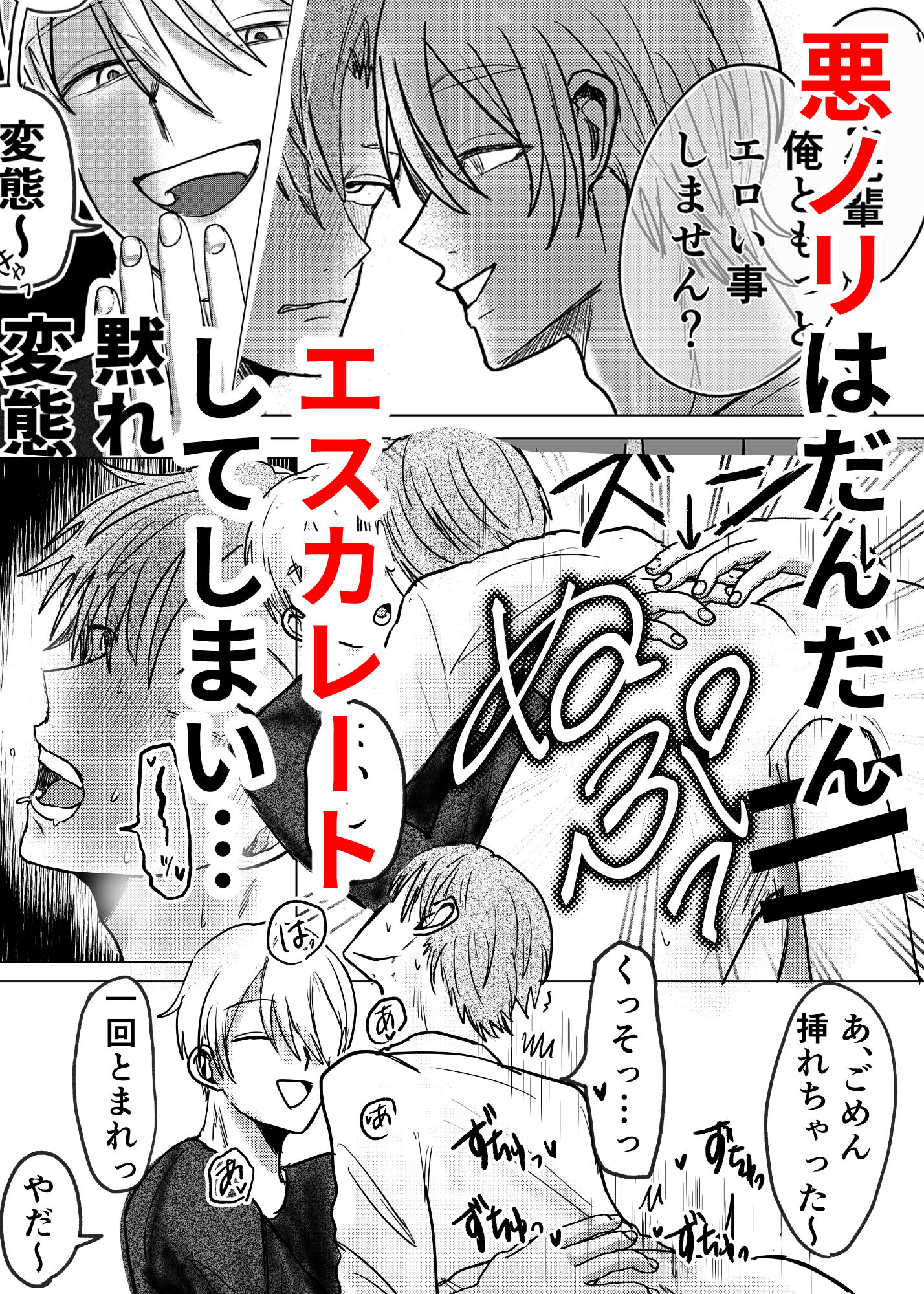 負けたらチンコ出す