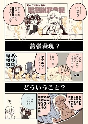 金タマを捻挫した話。2