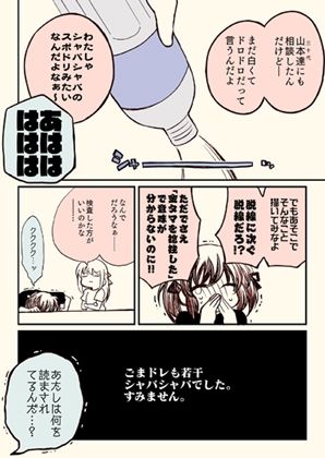 金タマを捻挫した話。2