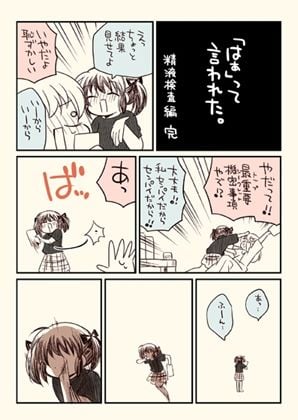 金タマを捻挫した話。2