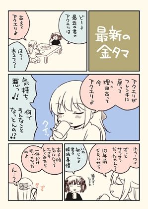 金タマを捻挫した話。2
