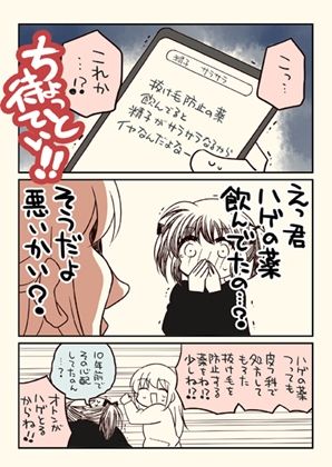 金タマを捻挫した話。2