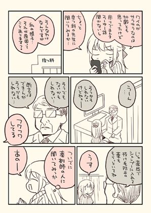 金タマを捻挫した話。2