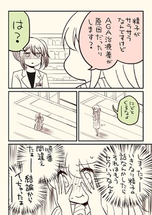 金タマを捻挫した話。2