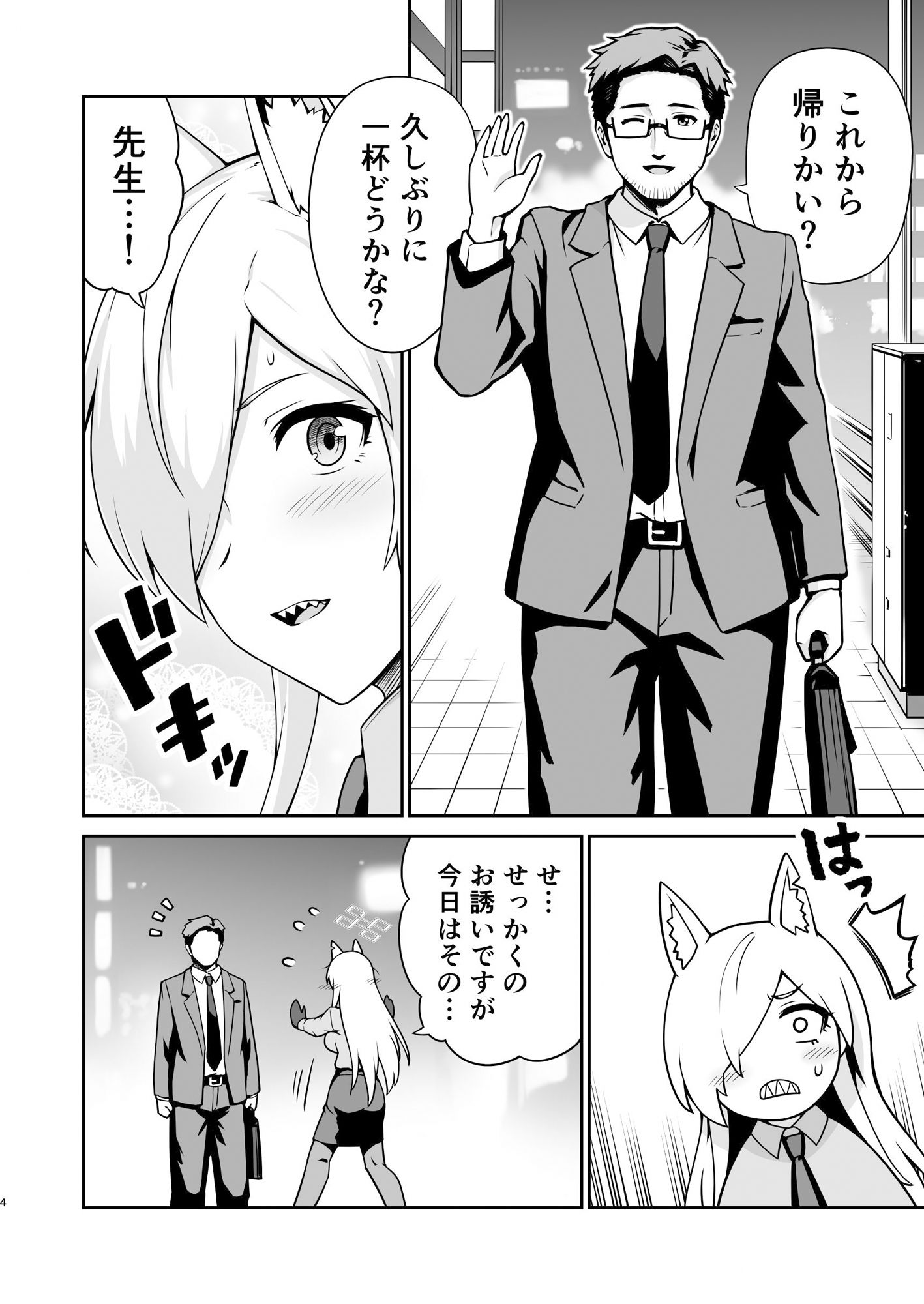 カンナと発情期