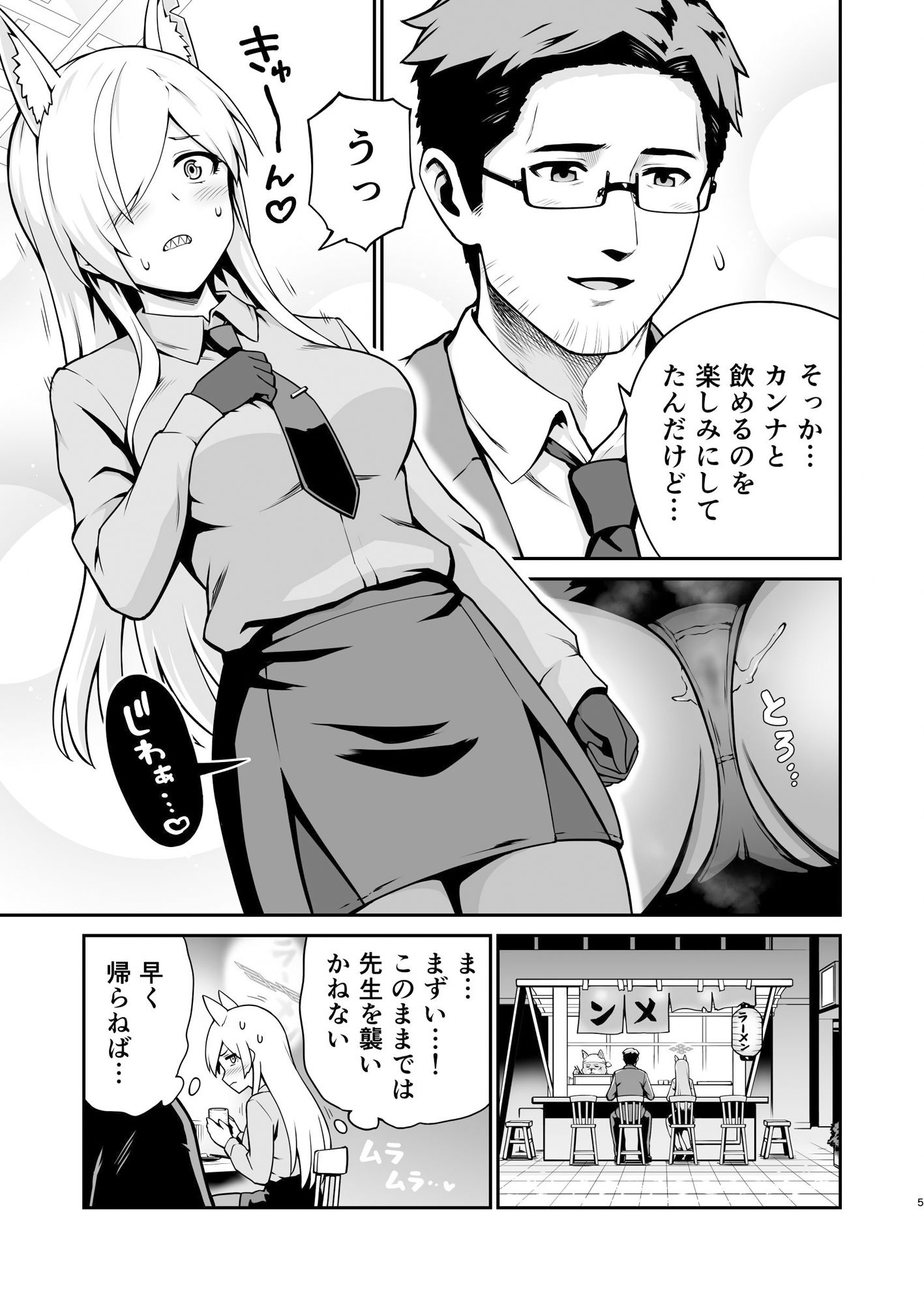 カンナと発情期