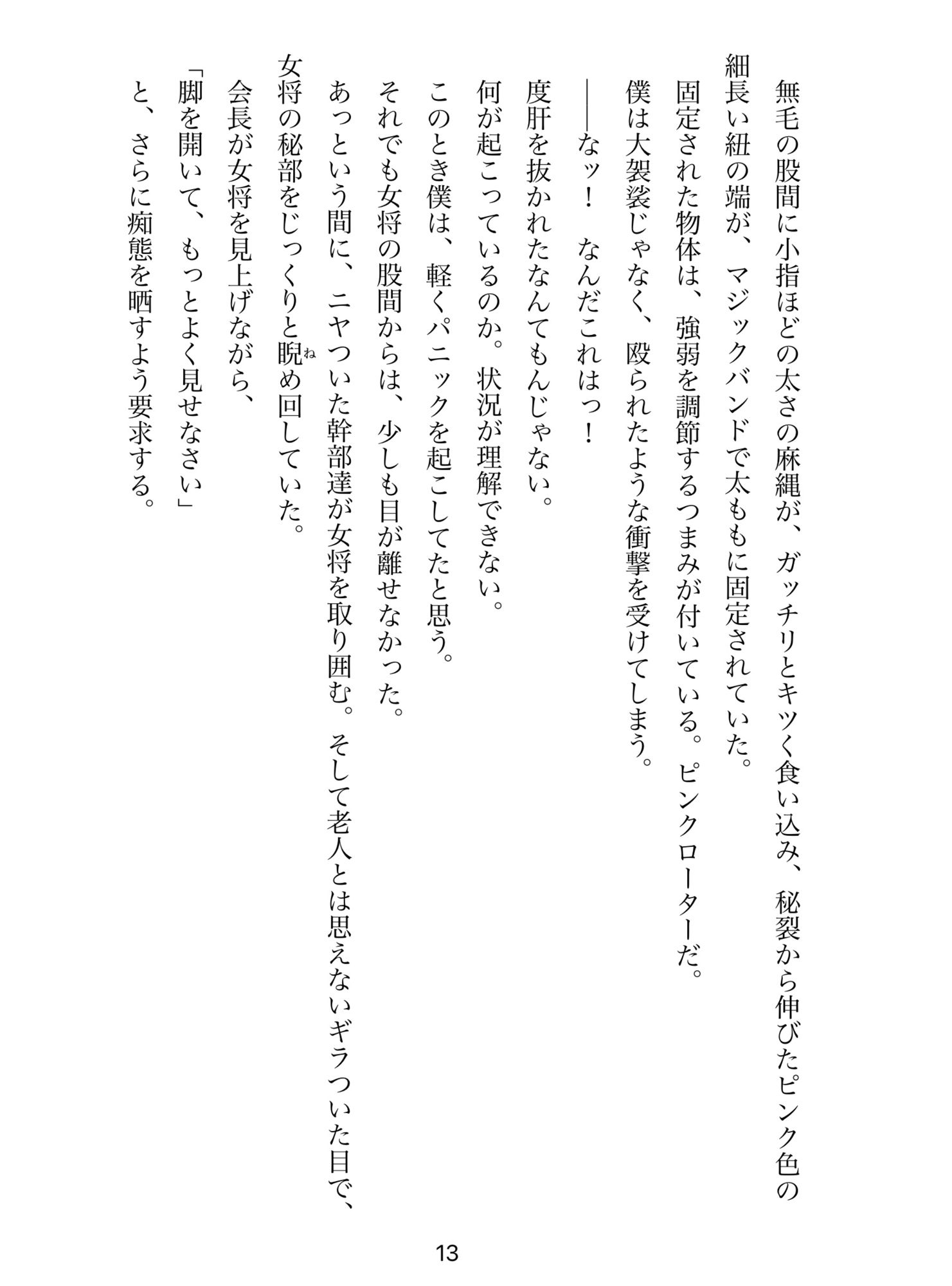 インモラル・メモリーズ1