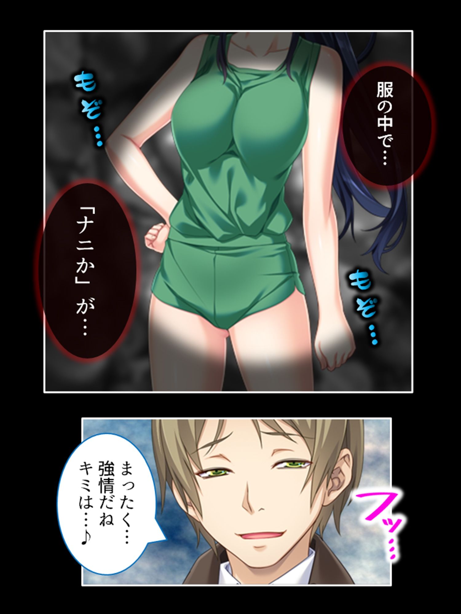 学園浸触！願いを叶える石の狂気と欲望 2巻
