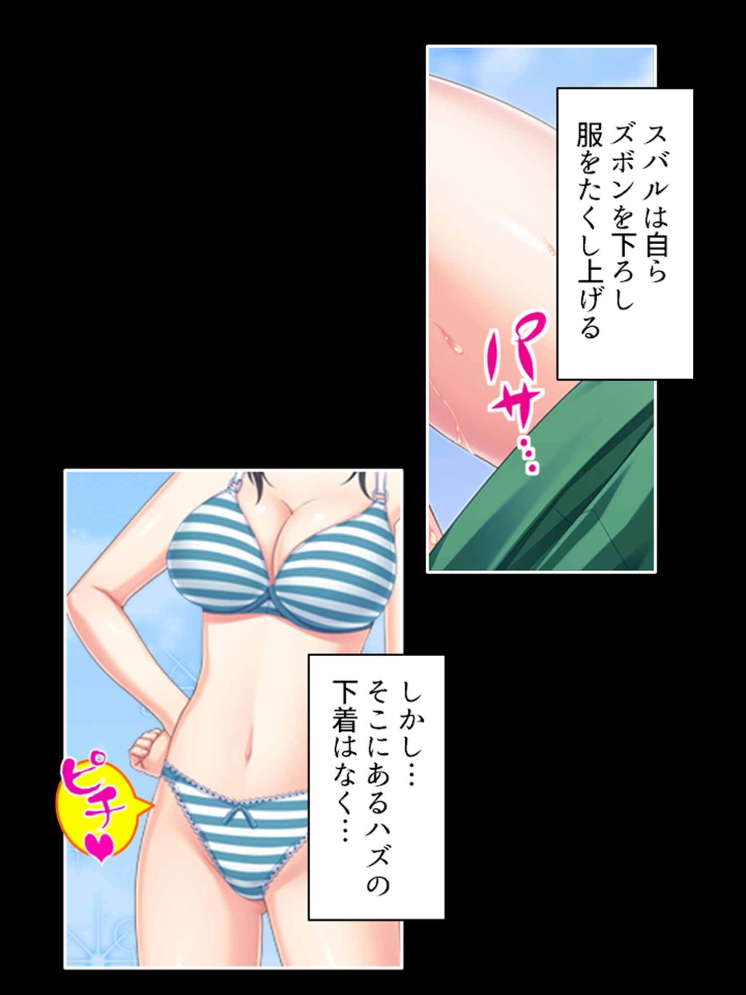 学園浸触！願いを叶える石の狂気と欲望 2巻