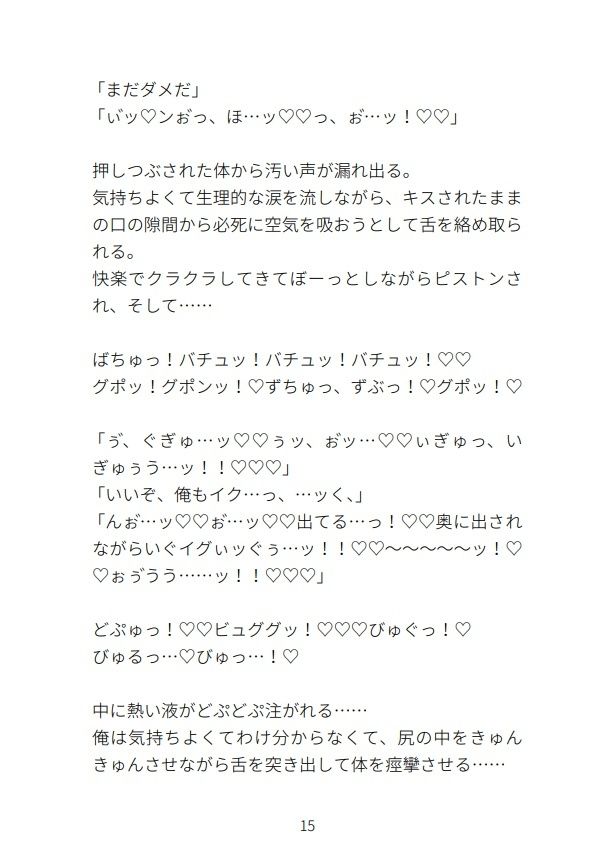 婚期を逃した独身サンタがトナカイ達(ガチムチイケメン)と夜●い子作り交尾する話