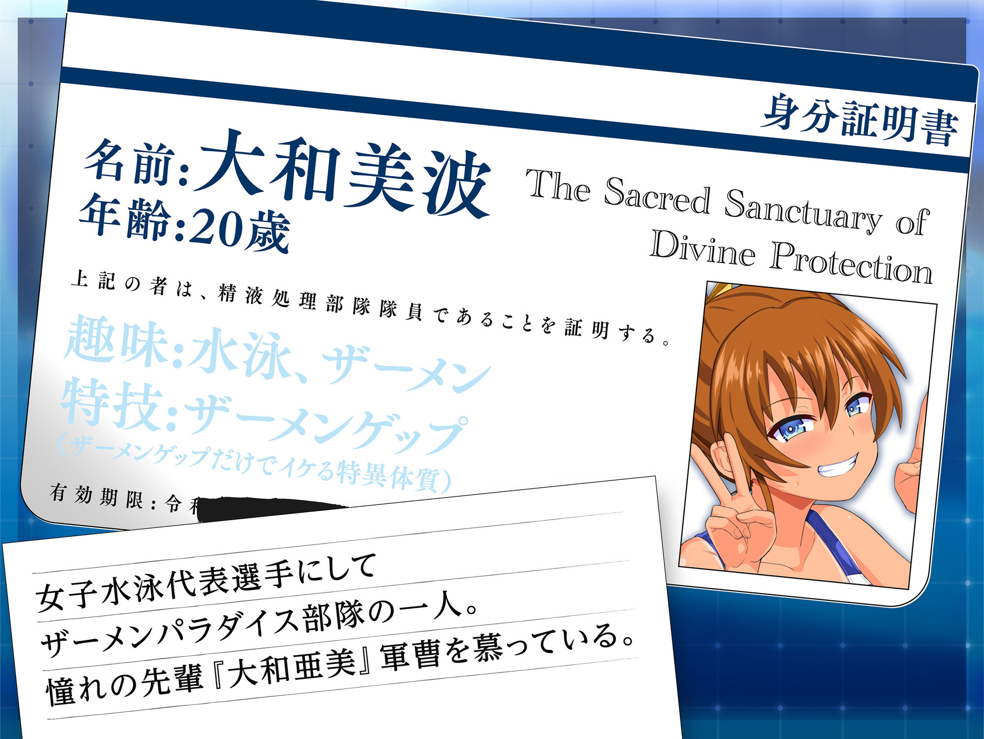 【1/24まで！20％OFF＆早期購入特典付き♪】女子スイマーのザーメンパラダイス！