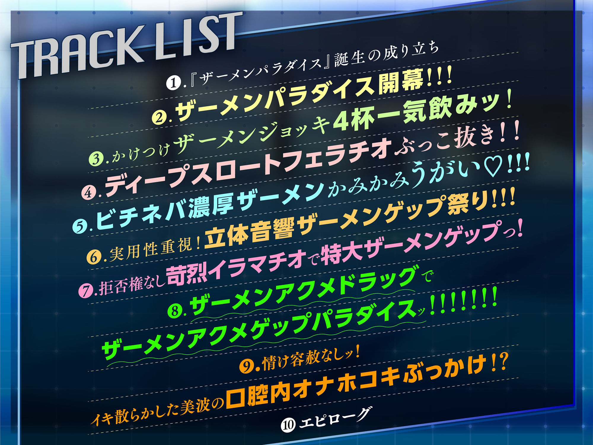 【1/24まで！20％OFF＆早期購入特典付き♪】女子スイマーのザーメンパラダイス！