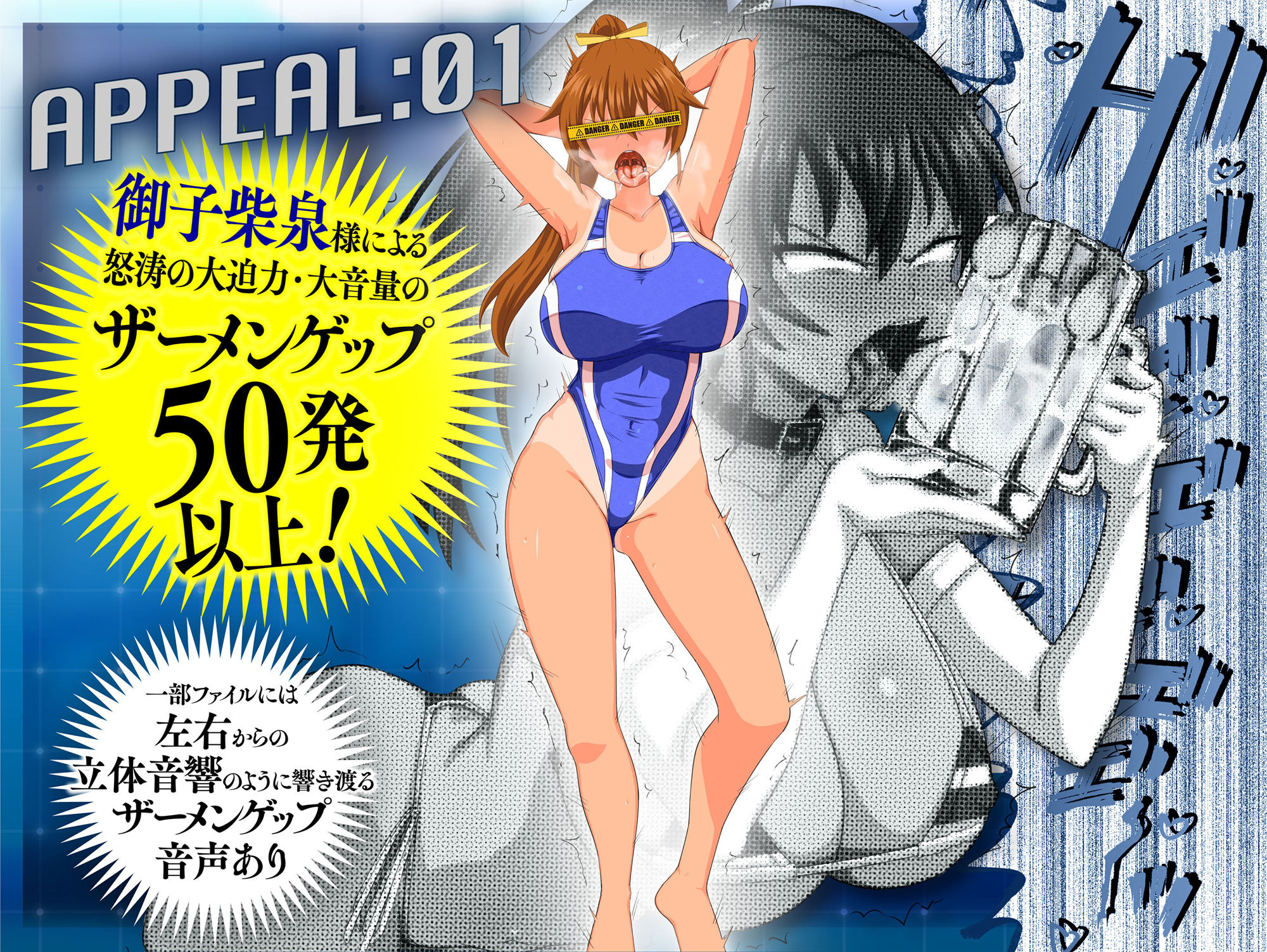 【1/24まで！20％OFF＆早期購入特典付き♪】女子スイマーのザーメンパラダイス！