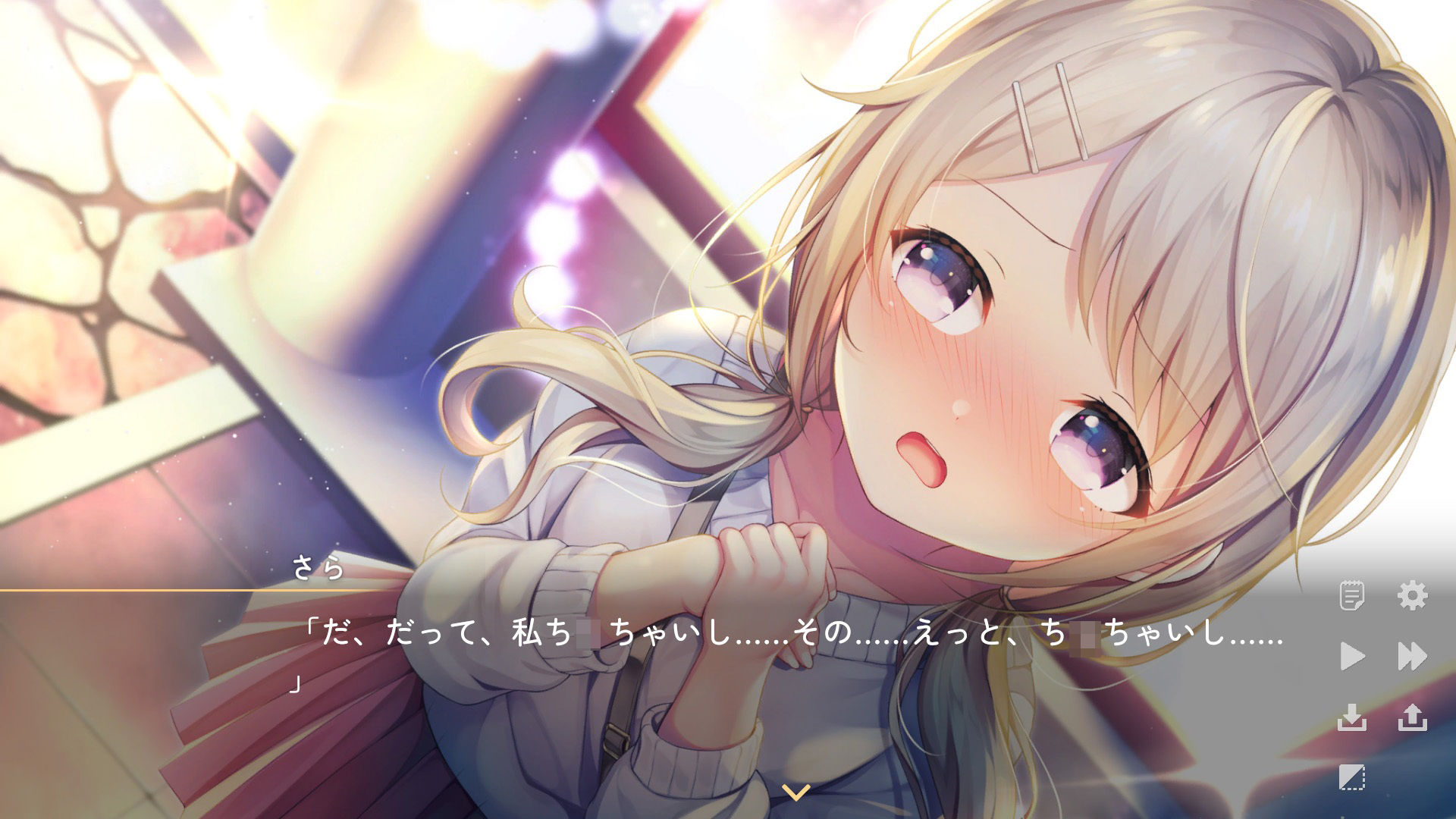 ち○ちゃいお姉ちゃんに甘やかされたい+Game