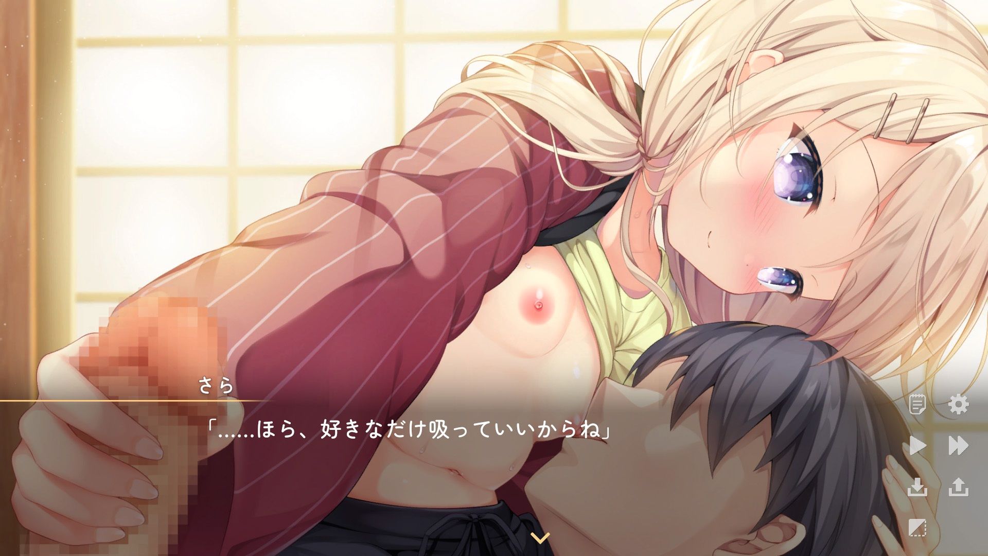 ち○ちゃいお姉ちゃんに甘やかされたい+Game