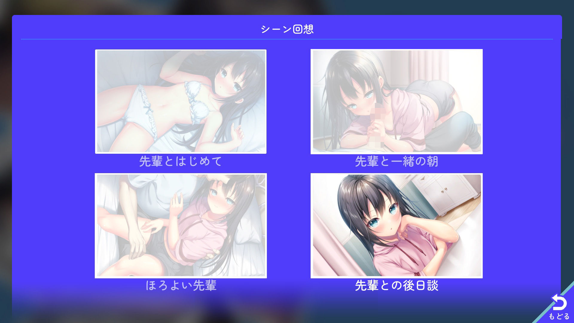 バイト先のち○ちゃな先輩〜クールな先輩とイチャイチャしたい〜+Game