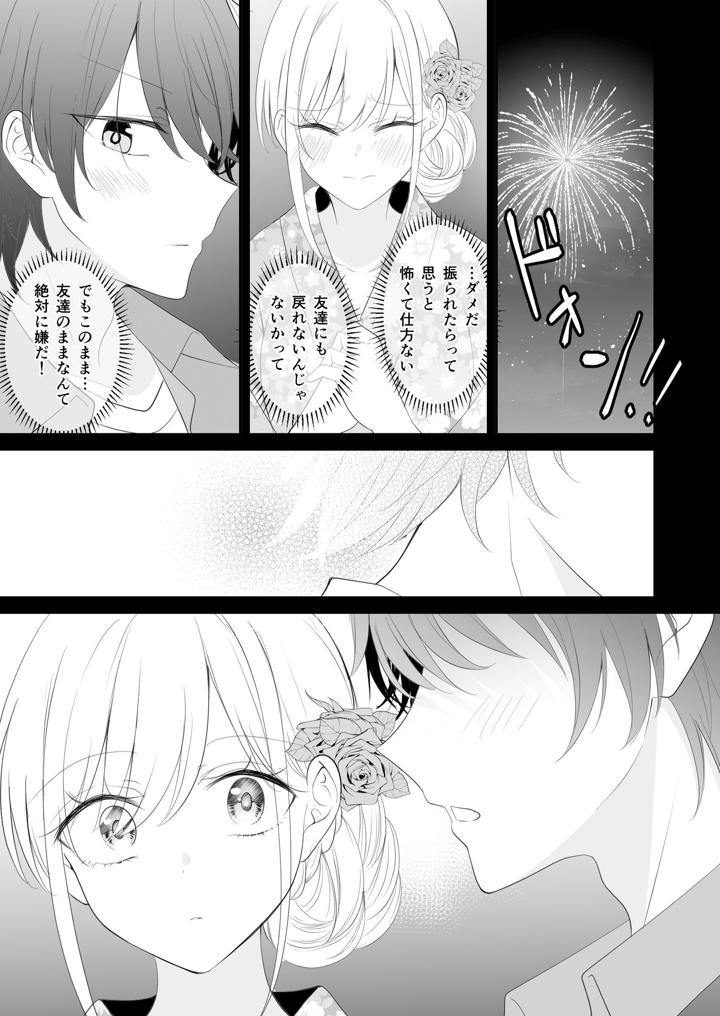 そういう顔するんだって本。