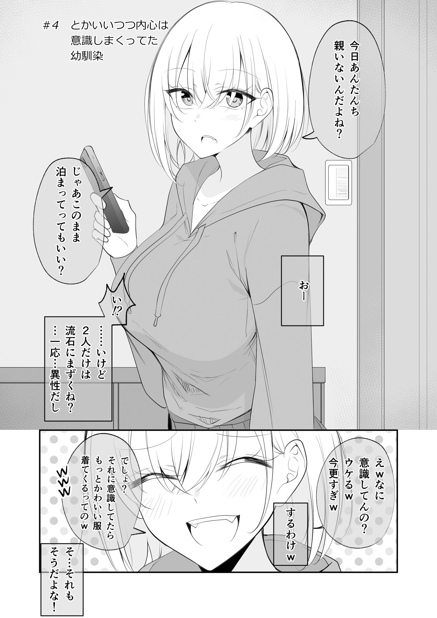 そういう顔するんだって本。