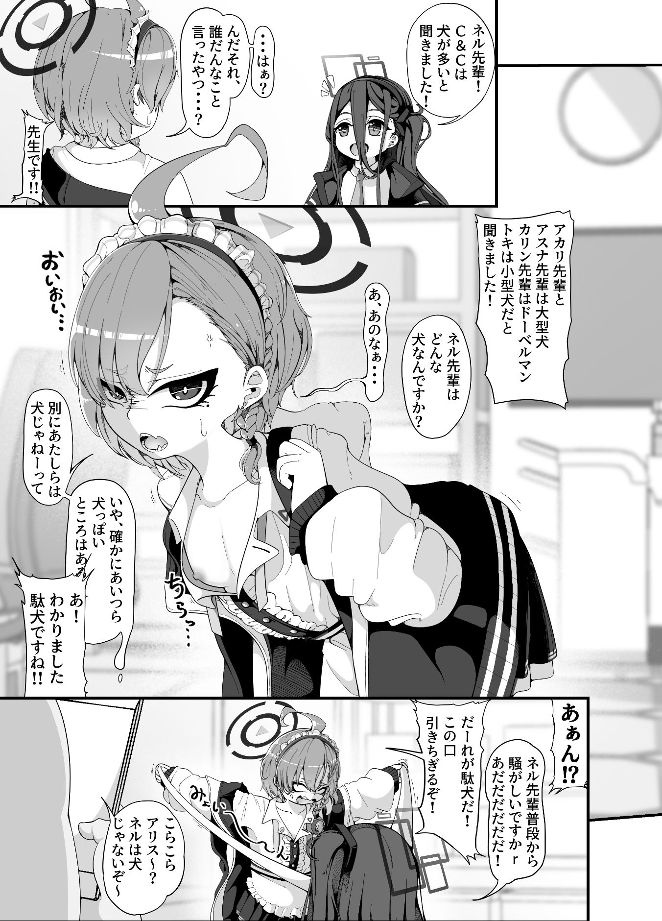 ミレニアムの生徒は先生【催●おじさん】がだ〜い好き 〜お便所ペット躾編〜