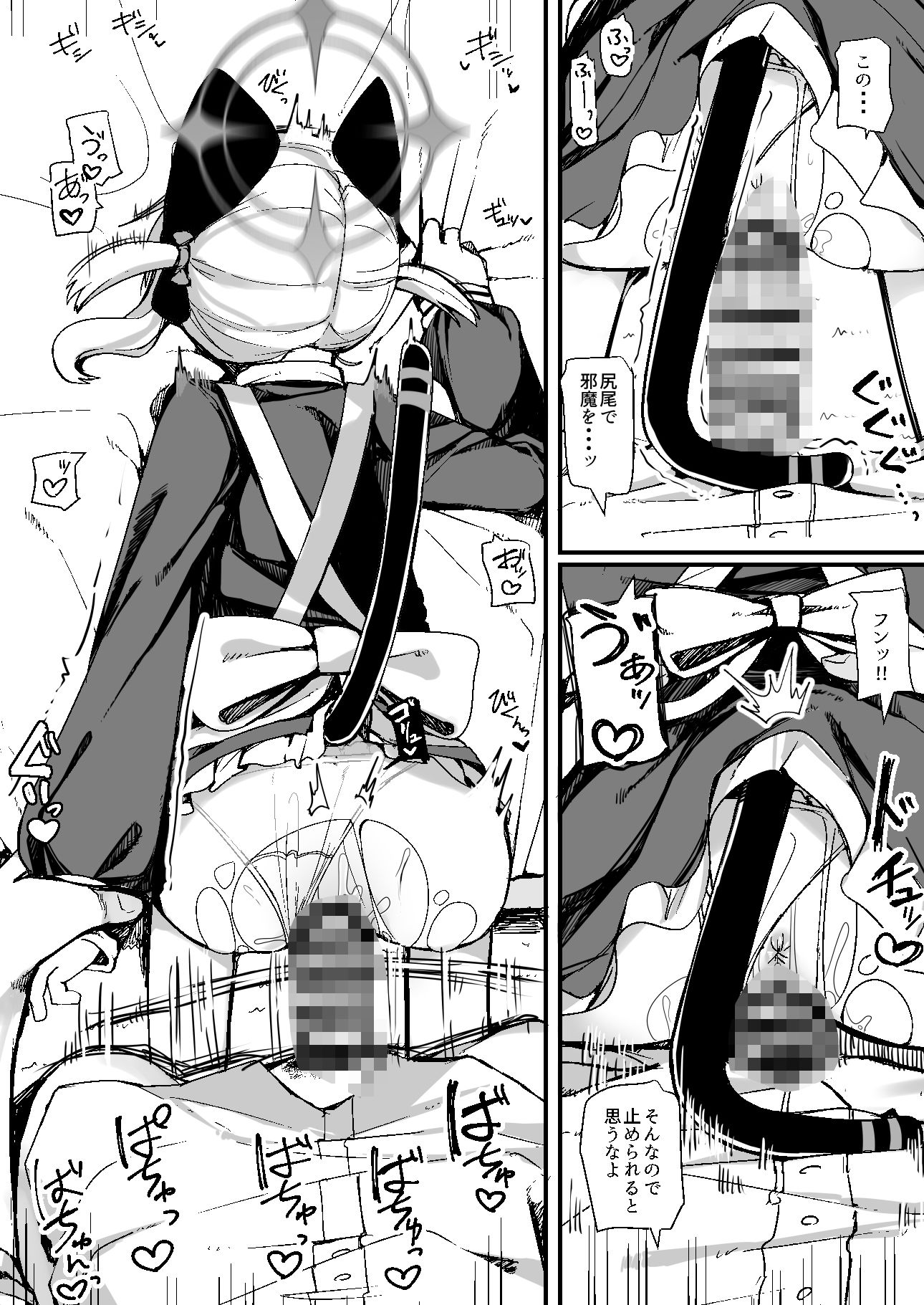 モモイに欲情するわけがっ！