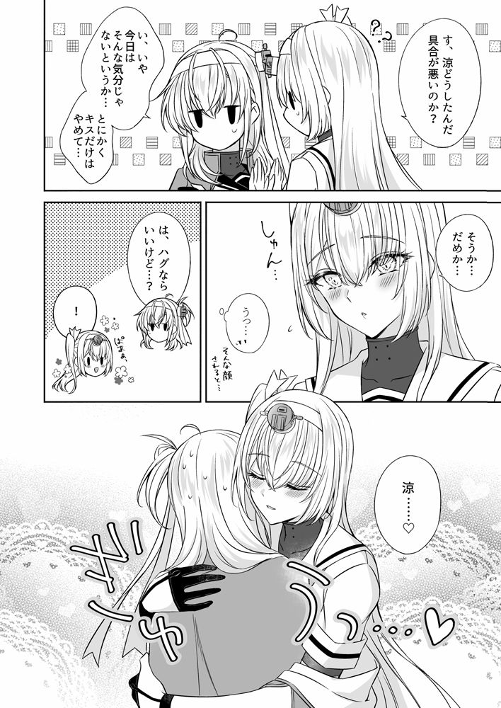 艦○ハートスワップ！？〜ハロウィン★ナイトメア〜