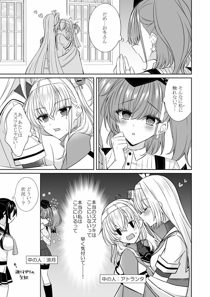 艦○ハートスワップ！？〜ハロウィン★ナイトメア〜