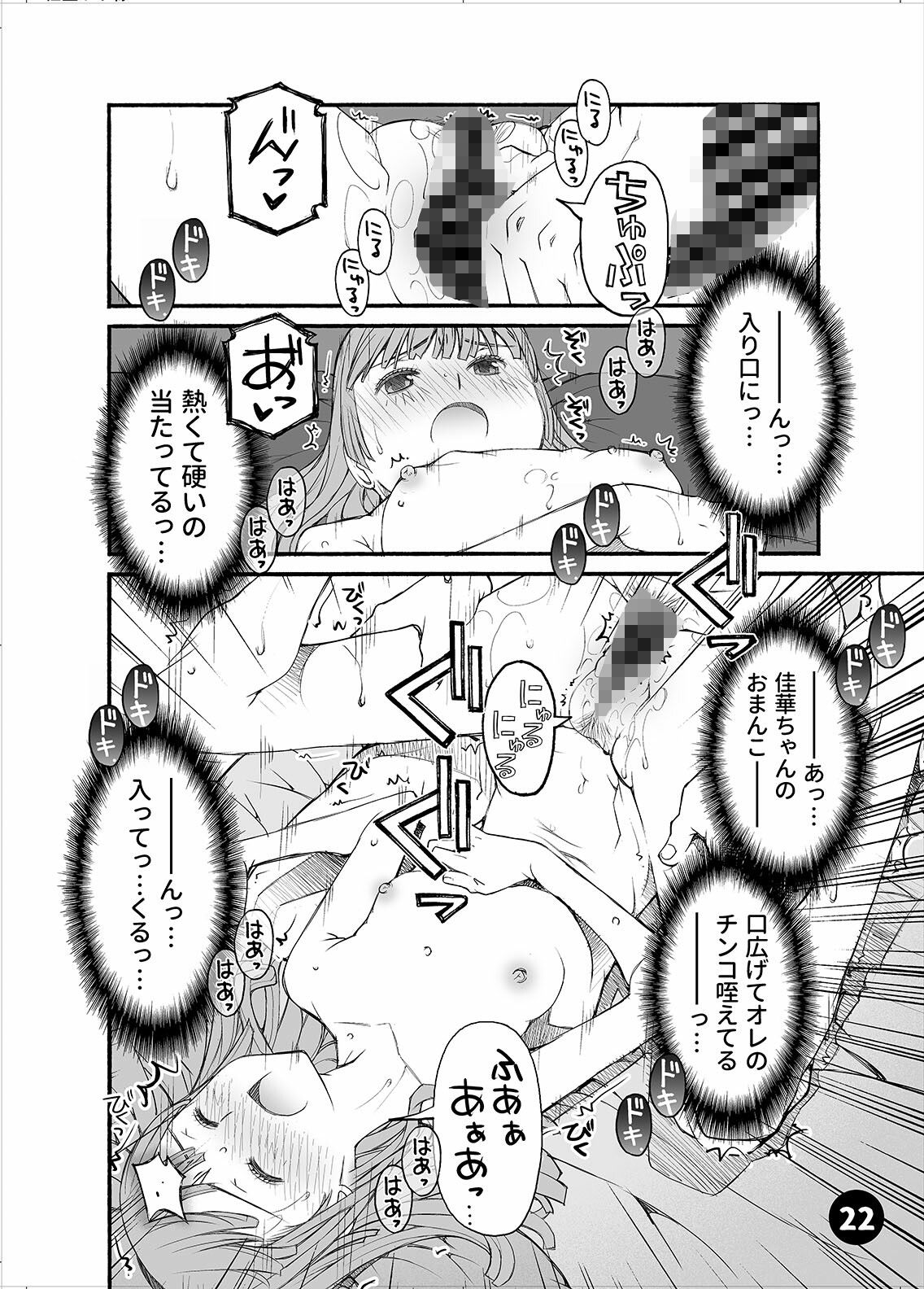 初めての彼女、初めての彼氏。