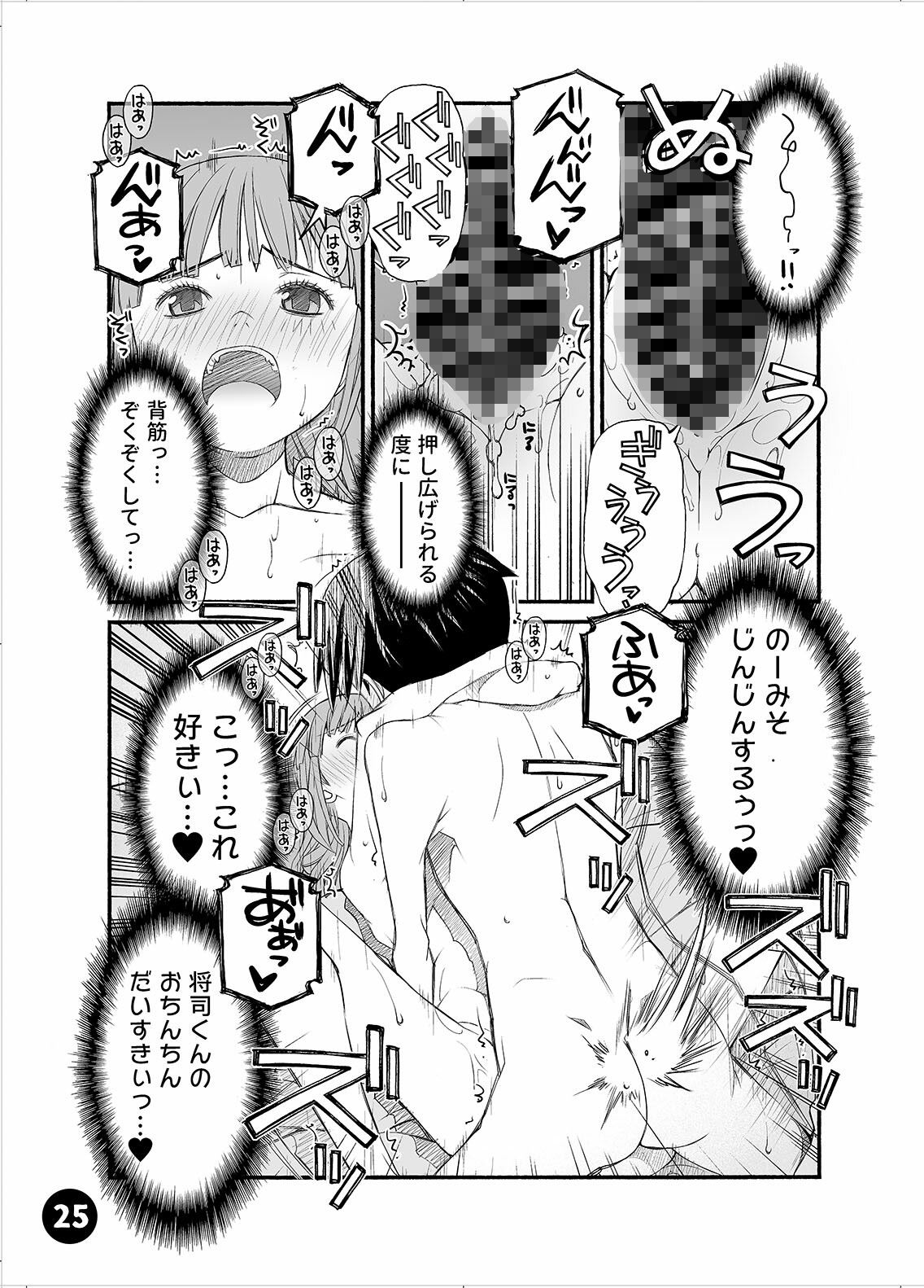 初めての彼女、初めての彼氏。