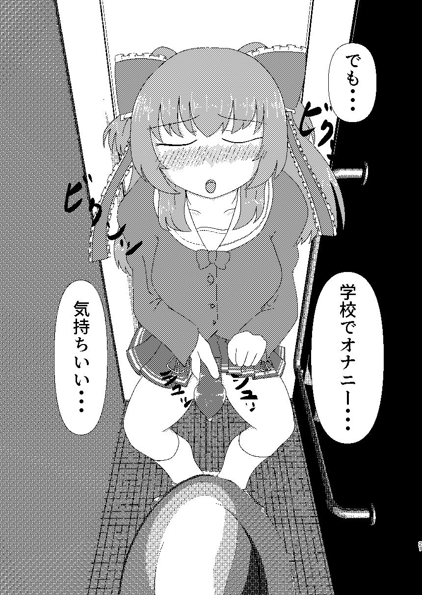 魔法戦士ふたなり化計画 後編