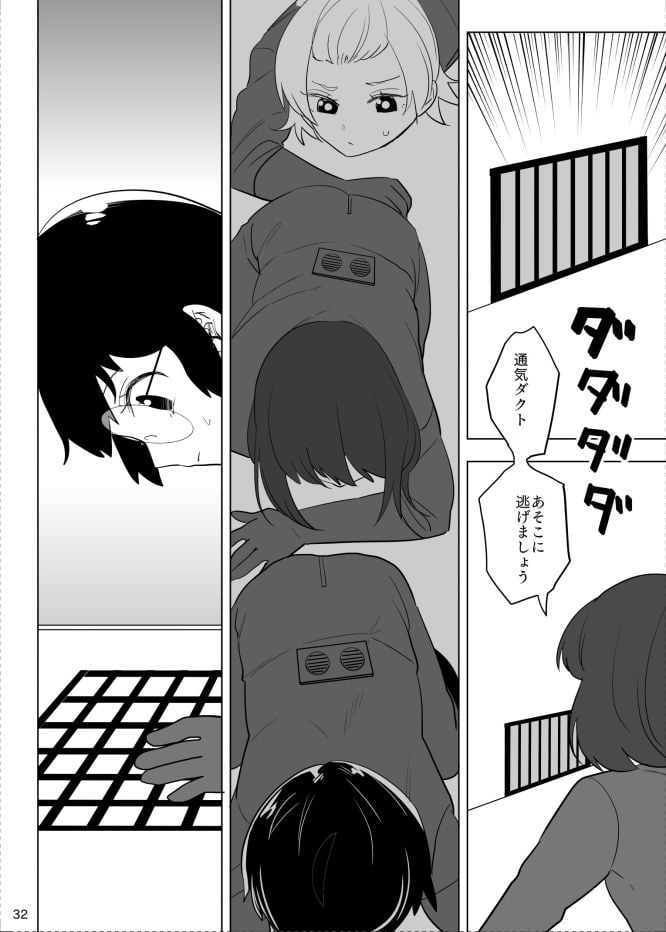 怪電波の誘い