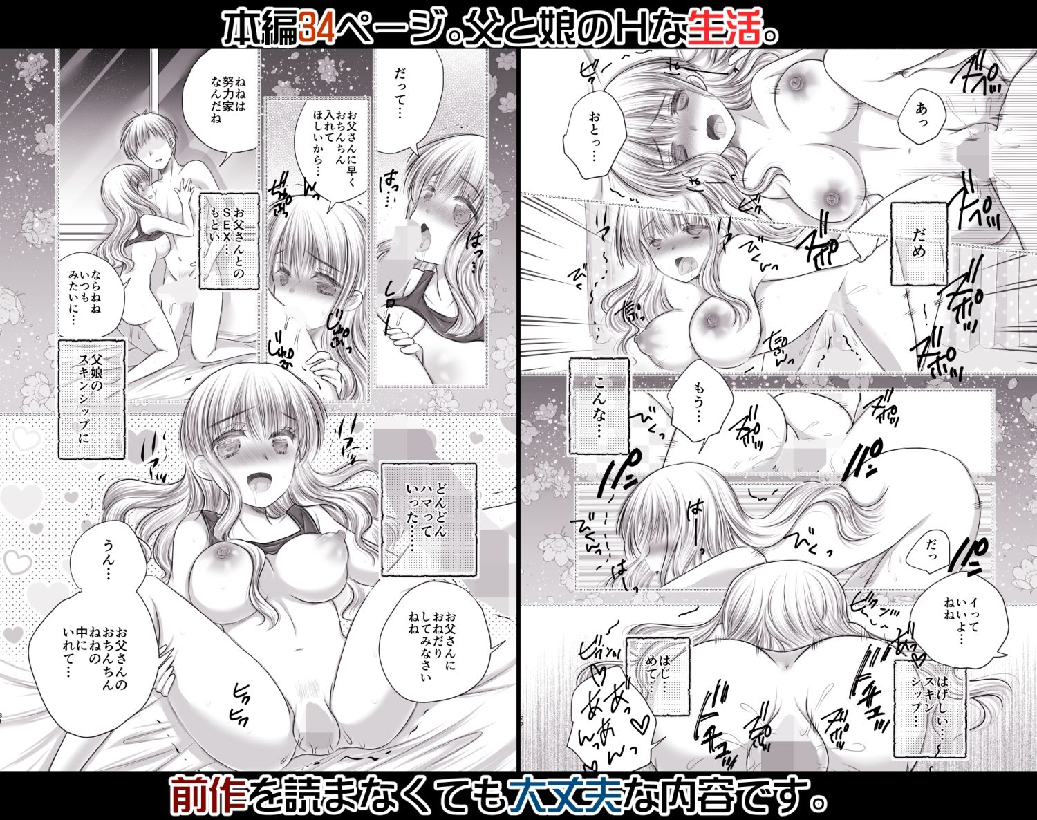 お父さんはなんだかんだ難癖をつけてえっちに叱りたい2.5