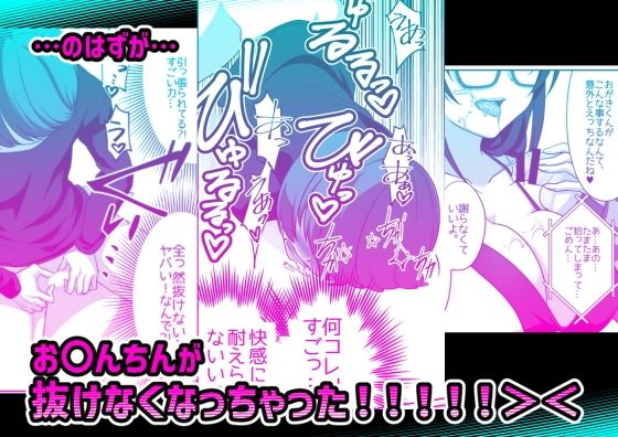 サキュバス・リング〜遠隔レ〇プしようとしたらおちんちんにお仕置きされちゃった><〜