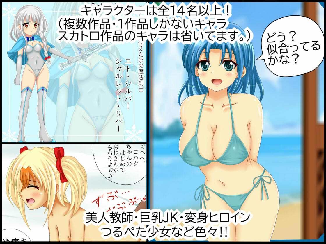 【檻コレVol.21】オリキャラ羞大成絵巻 〜百(もも)の姦詰め〜