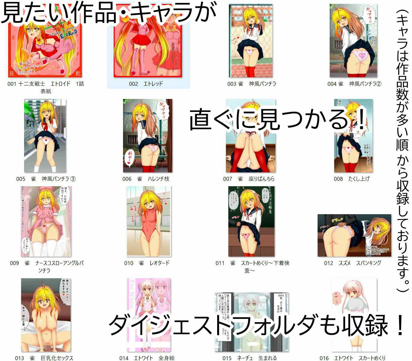 【檻コレVol.21】オリキャラ羞大成絵巻 〜百(もも)の姦詰め〜