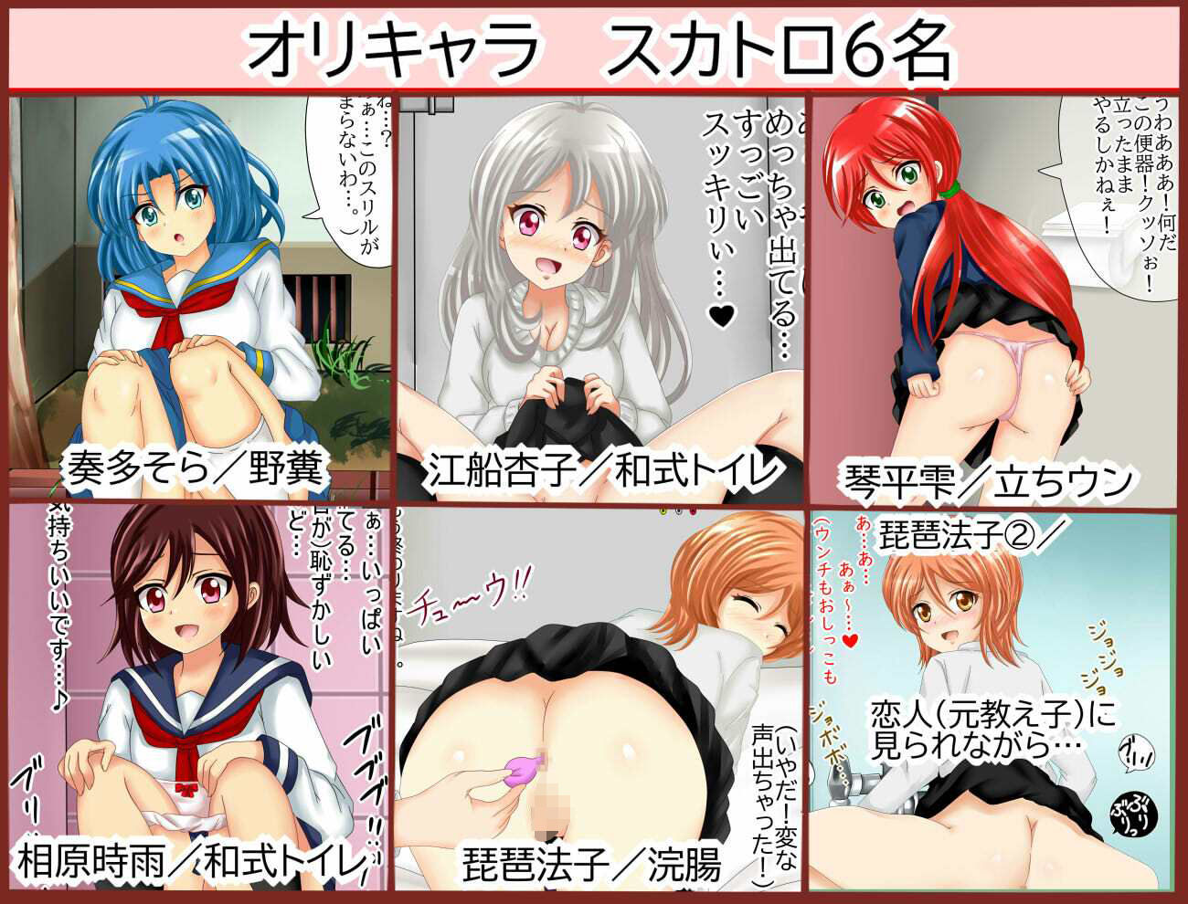 【檻コレVol.21】オリキャラ羞大成絵巻 〜百(もも)の姦詰め〜