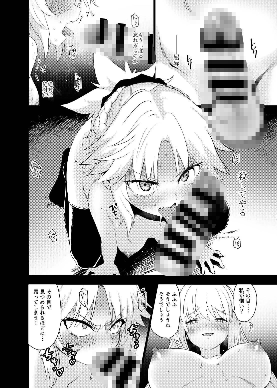 王の息子、あるいは妖妃の娘