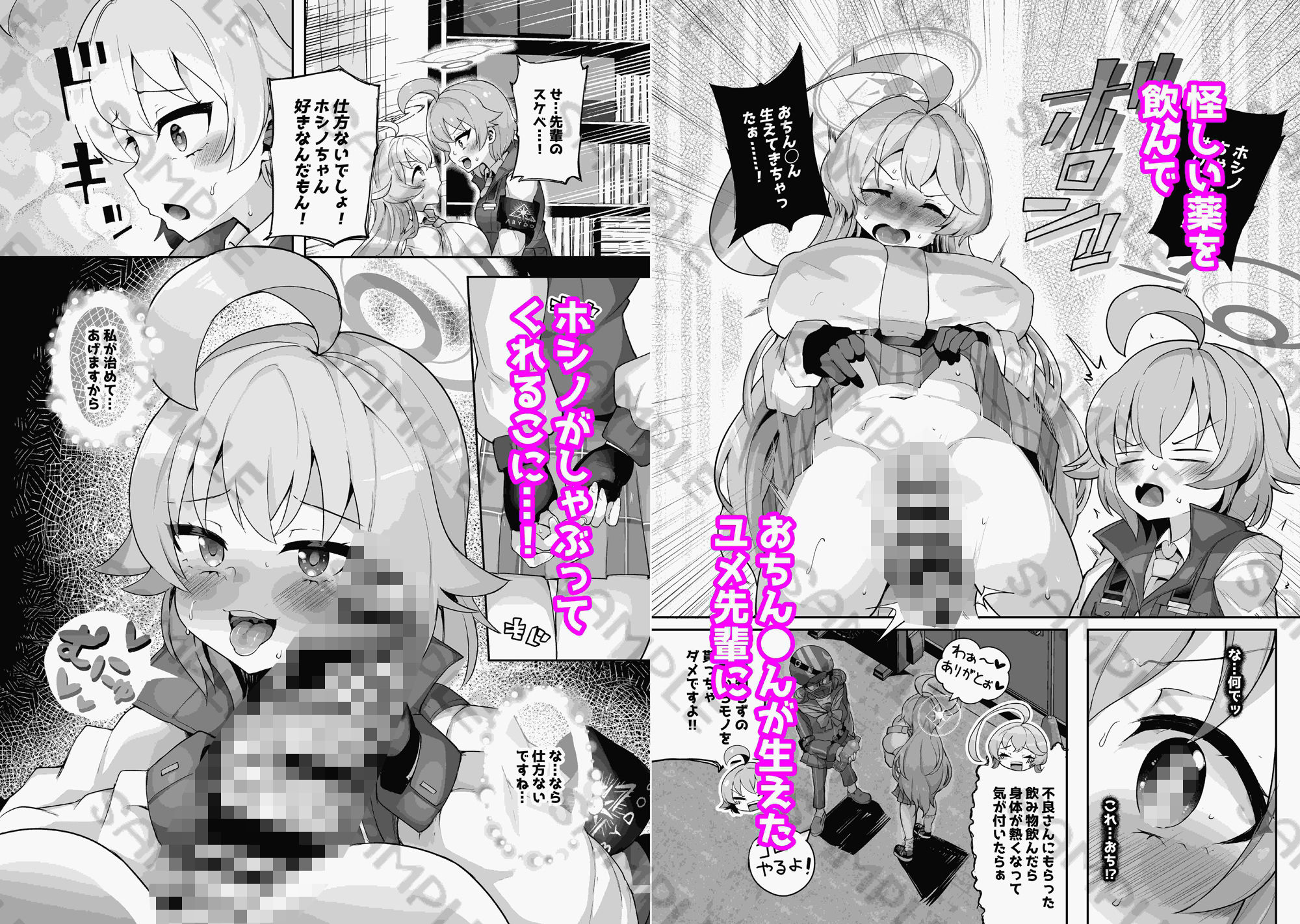 ガマンしてくださいユメ先輩！！