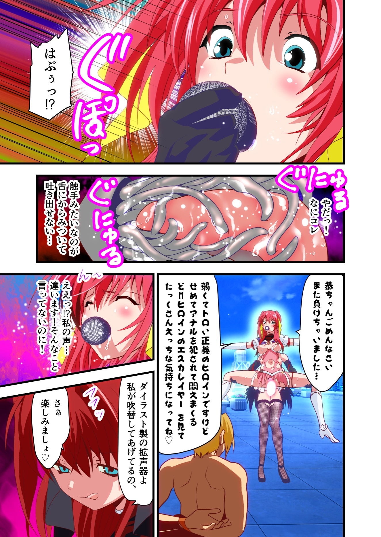 ダークサイド・エンジェル・エスカレーション1フルカラー