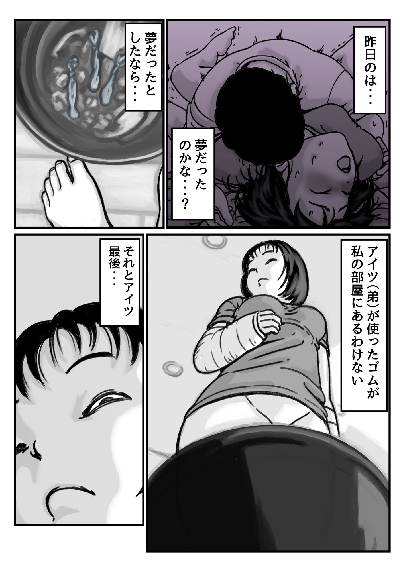 両腕が使えなくなったら弟が調子に乗りだした！ 中編