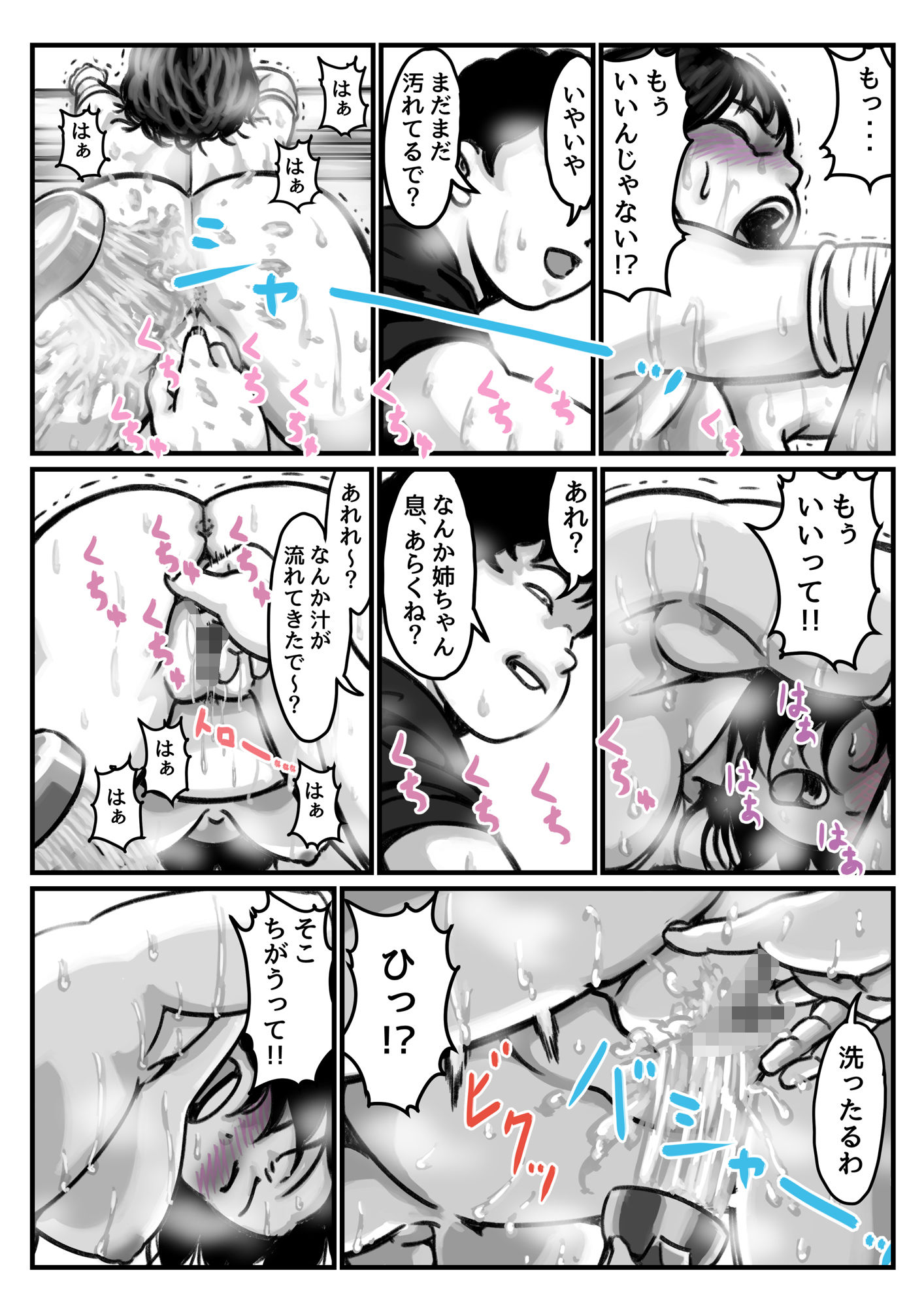 両腕が使えなくなったら弟が調子に乗りだした！ 中編