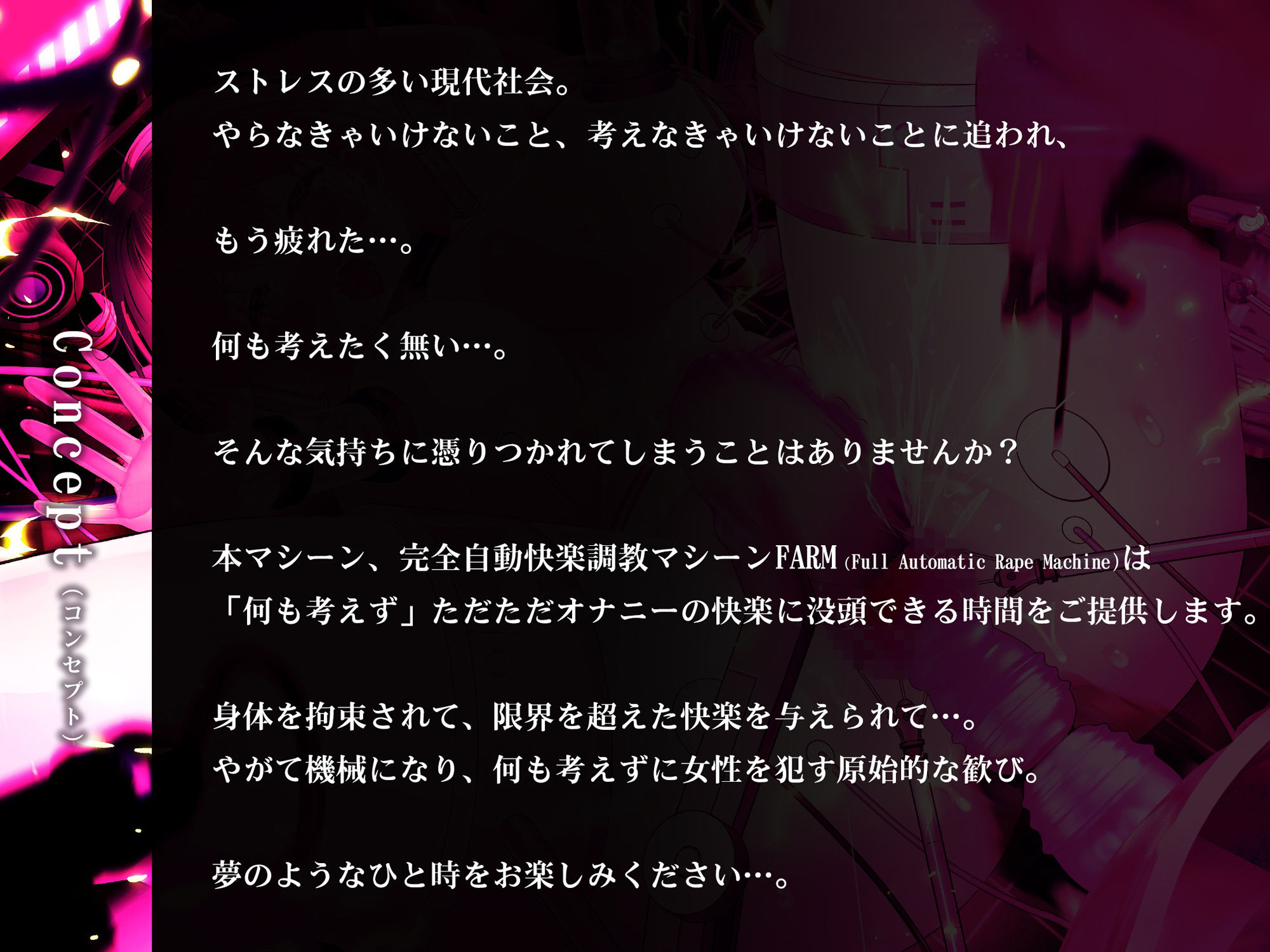 永Q機姦〜あなたが同級生女子を●す機械になるまでの48分〜