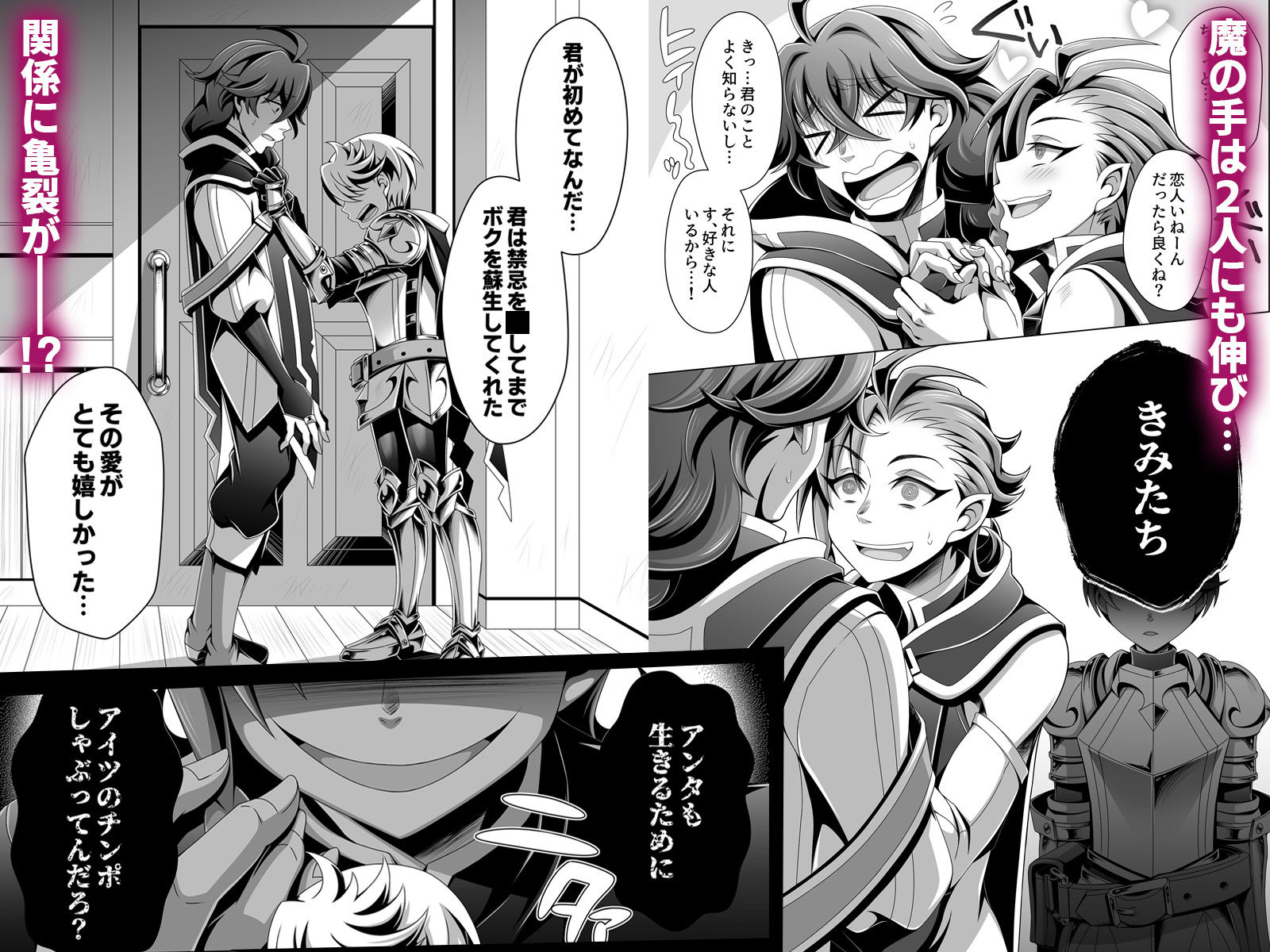 男治癒師と少年騎士の蘇生から始まる奇妙な関係2