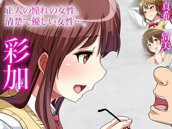 逆デリヘル（モーションアニメ版）〜清楚な見た目のビッチクラスメイトたちに射精管理されちゃう情けない童貞クンのお話〜