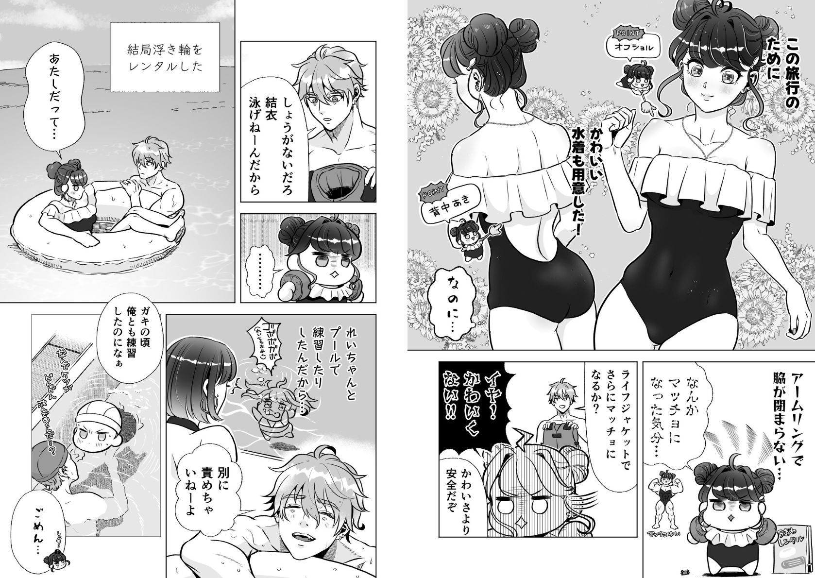 スイーツはめでたし×2のあとで