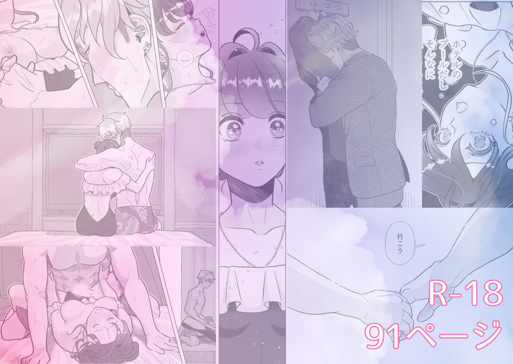 スイーツはめでたし×2のあとで